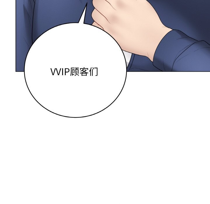 最后的冲刺 - 第28話 - page 170