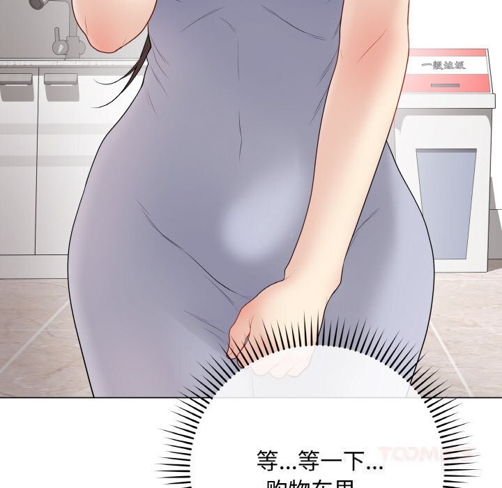 最后的冲刺 - 第28話 - page 175