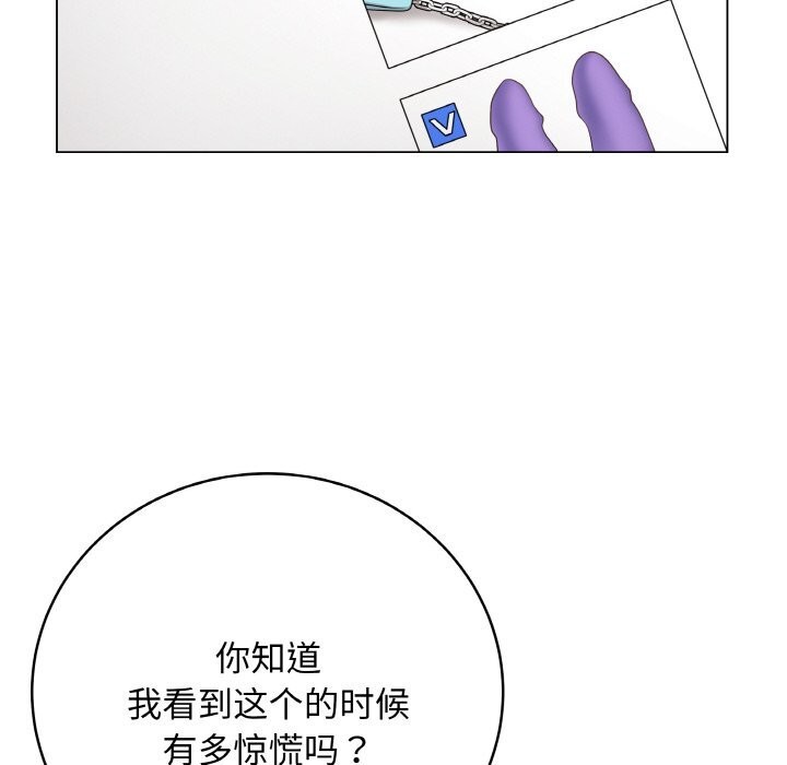 最后的冲刺 - 第28話 - page 178
