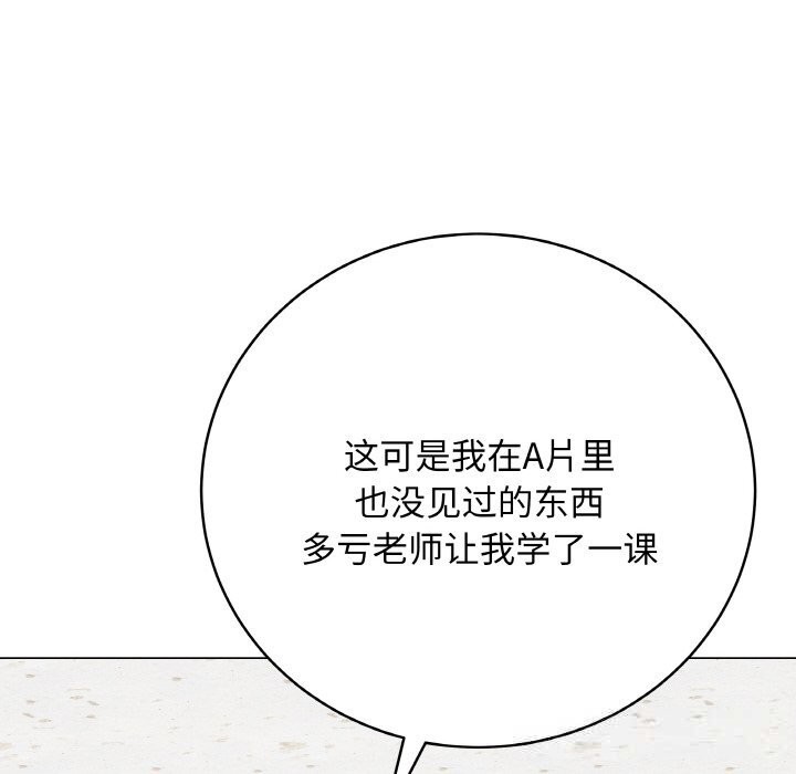 最后的冲刺 - 第28話 - page 181