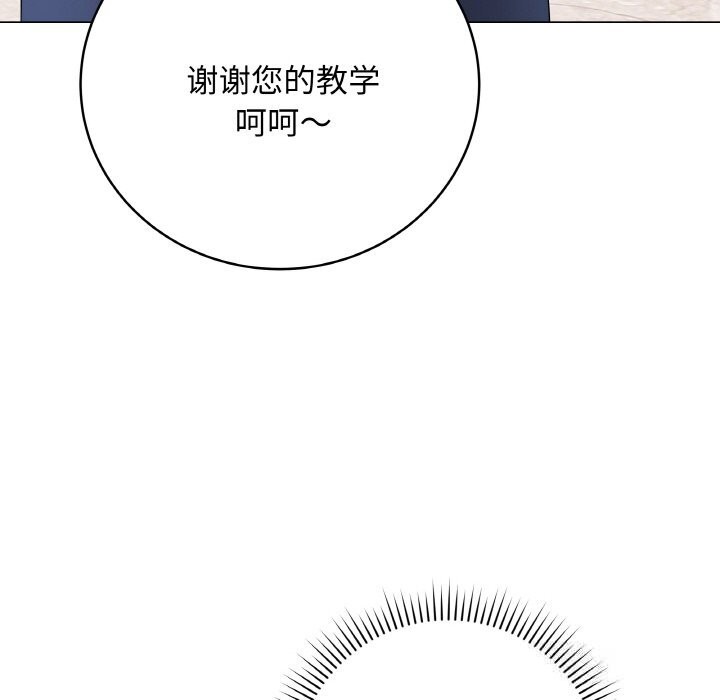 最后的冲刺 - 第28話 - page 184
