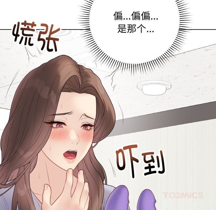 最后的冲刺 - 第28話 - page 185