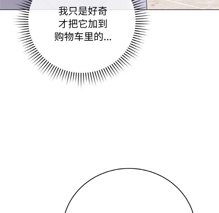 最后的冲刺 - 第28話 - page 187
