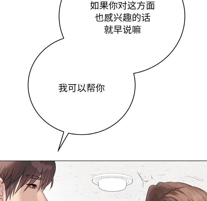 最后的冲刺 - 第28話 - page 188