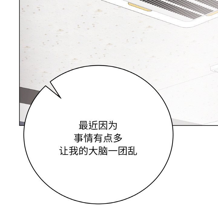 最后的冲刺 - 第28話 - page 193