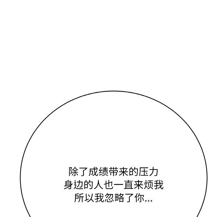 最后的冲刺 - 第28話 - page 194