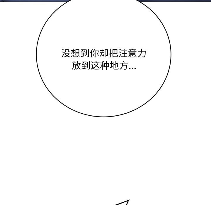 最后的冲刺 - 第28話 - page 197