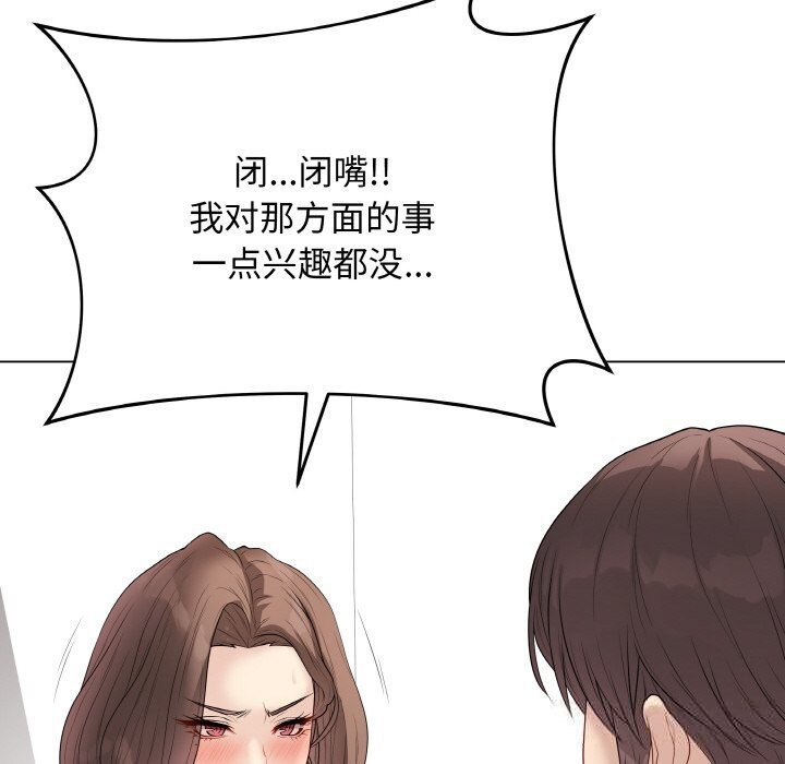 最后的冲刺 - 第28話 - page 198