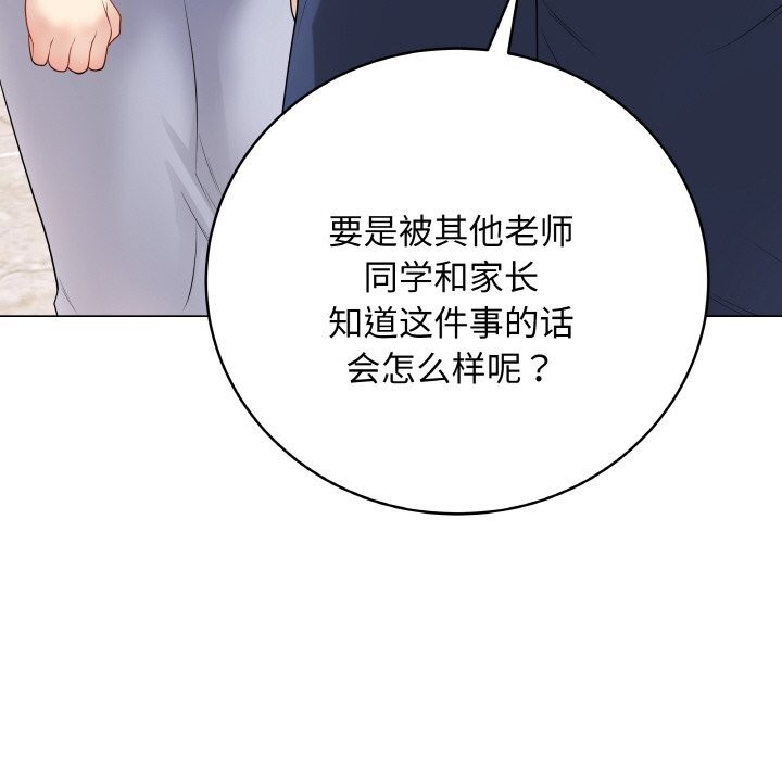 最后的冲刺 - 第28話 - page 200