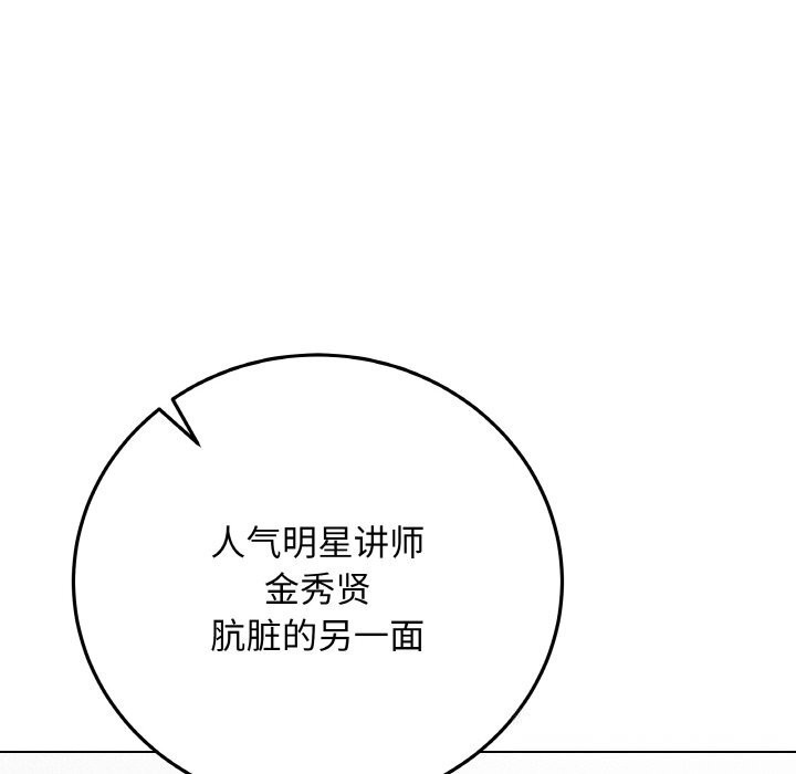 最后的冲刺 - 第28話 - page 203