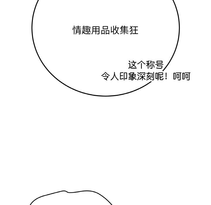 最后的冲刺 - 第28話 - page 206
