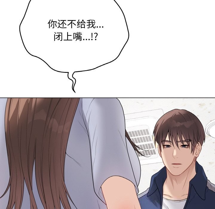 最后的冲刺 - 第28話 - page 207