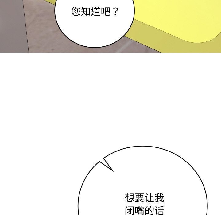 最后的冲刺 - 第28話 - page 211