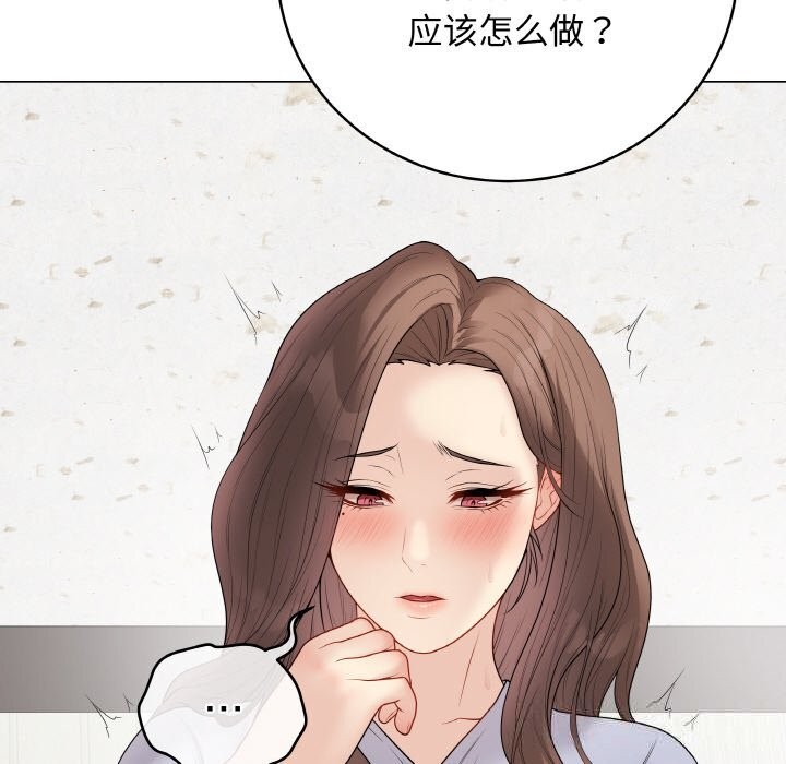 最后的冲刺 - 第28話 - page 212