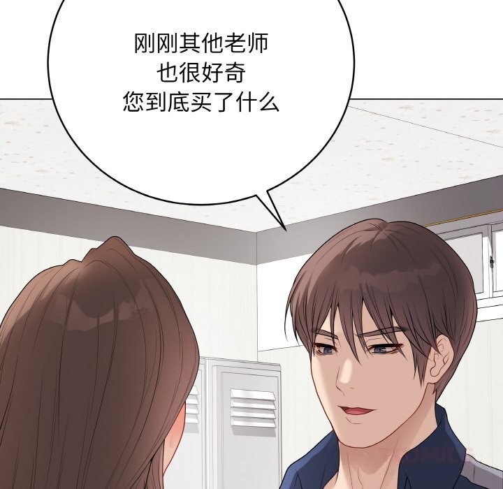 最后的冲刺 - 第28話 - page 215