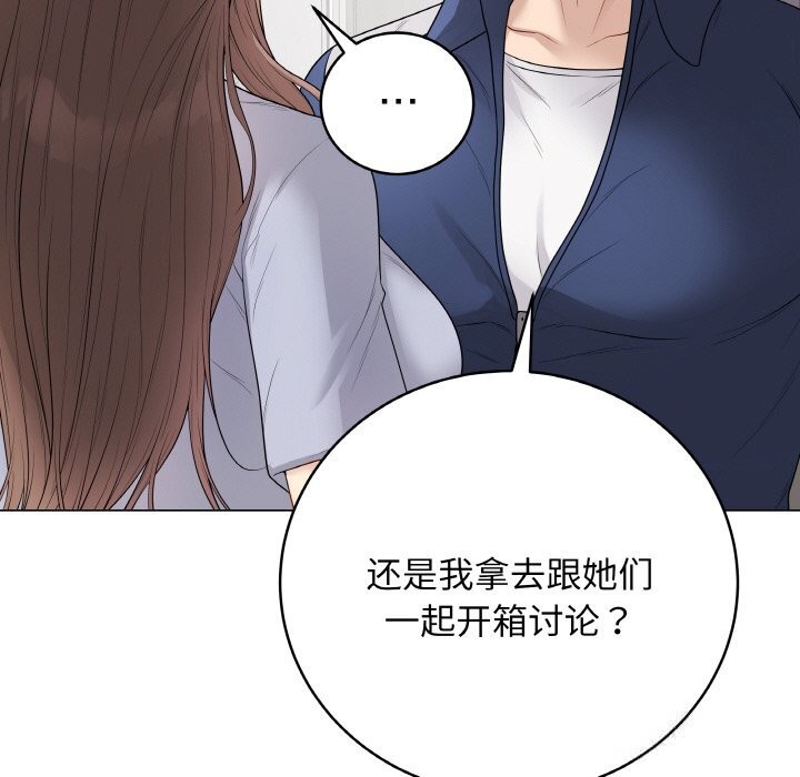 最后的冲刺 - 第28話 - page 216