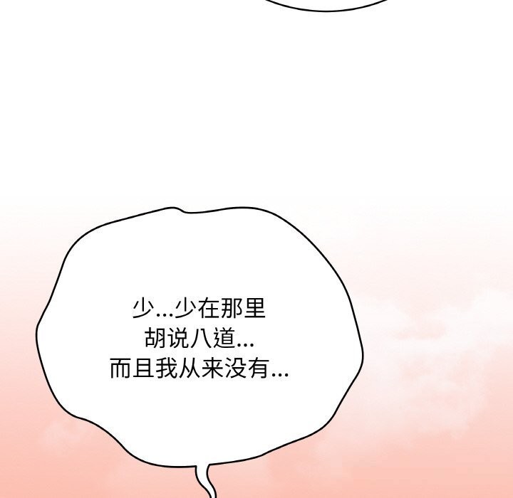 最后的冲刺 - 第28話 - page 217