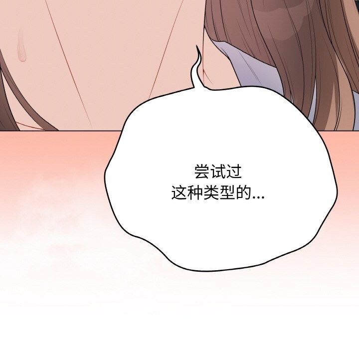 最后的冲刺 - 第28話 - page 219