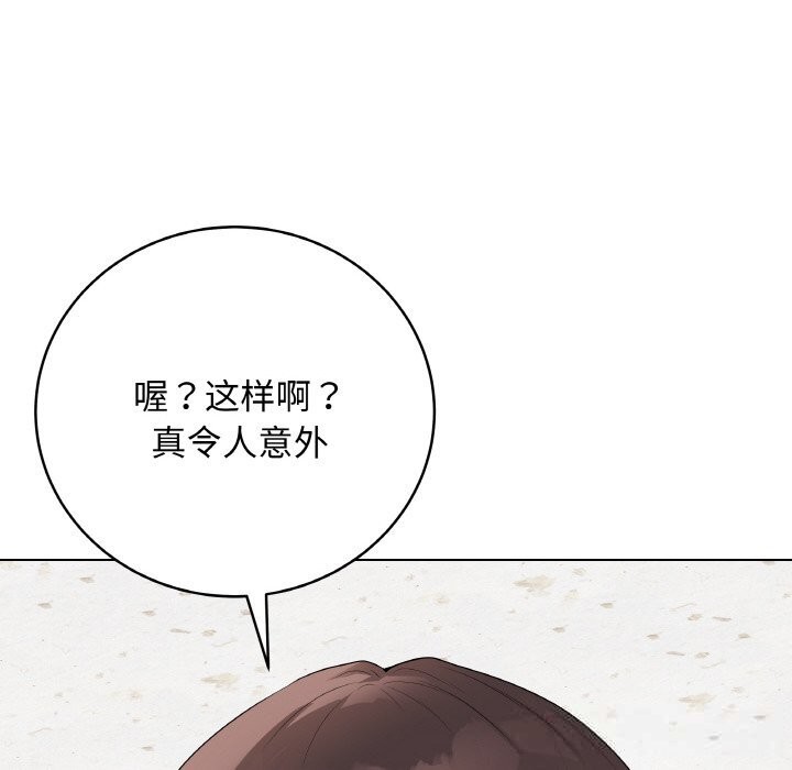 最后的冲刺 - 第28話 - page 220