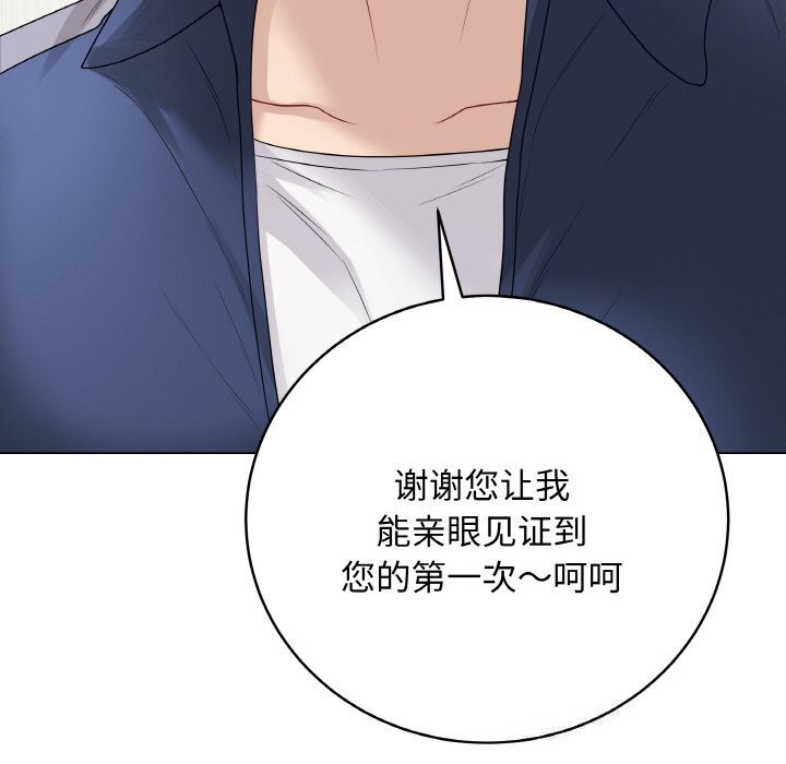 最后的冲刺 - 第28話 - page 222