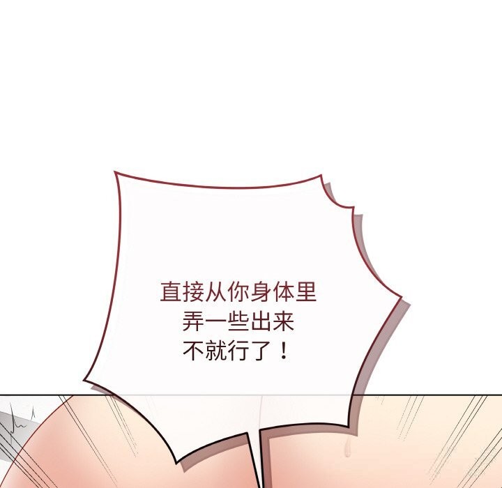 最后的冲刺 - 第28話 - page 230