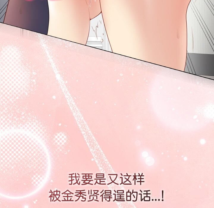 最后的冲刺 - 第28話 - page 239