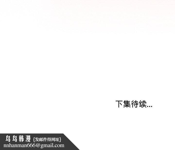 最后的冲刺 - 第28話 - page 241