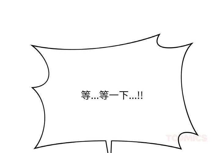 最后的冲刺 - 第31話 - page 4