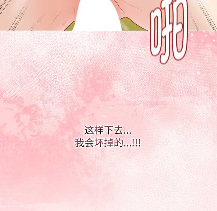 最后的冲刺 - 第31話 - page 7