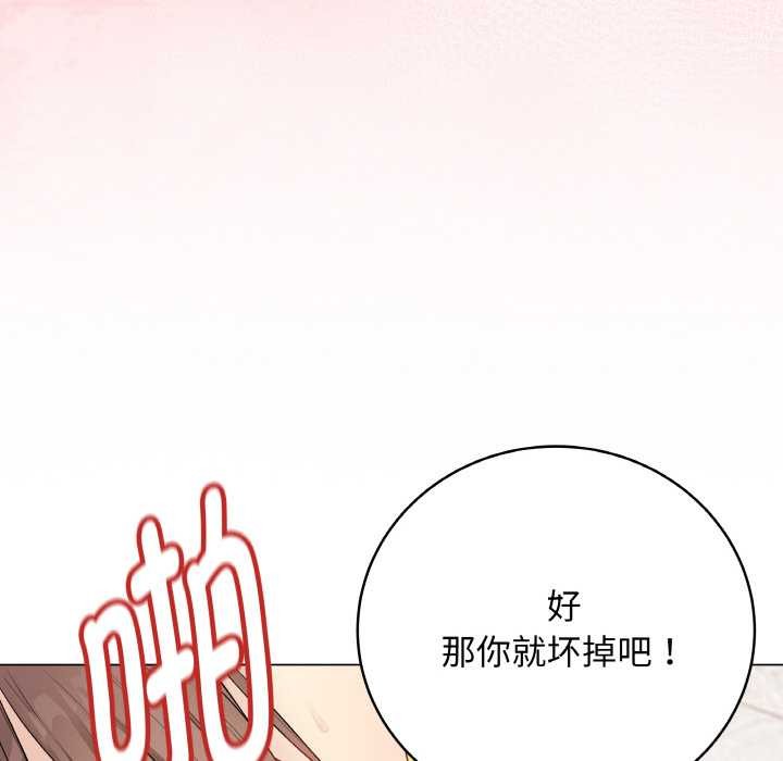 最后的冲刺 - 第31話 - page 8