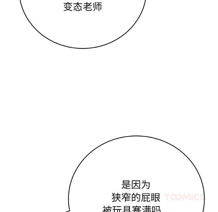 最后的冲刺 - 第31話 - page 16