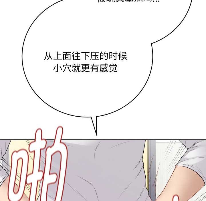 最后的冲刺 - 第31話 - page 17