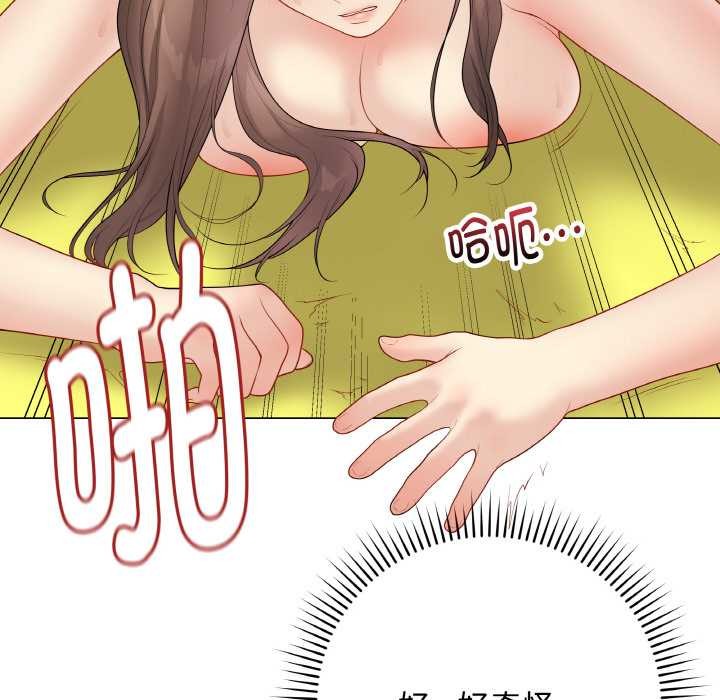 最后的冲刺 - 第31話 - page 19
