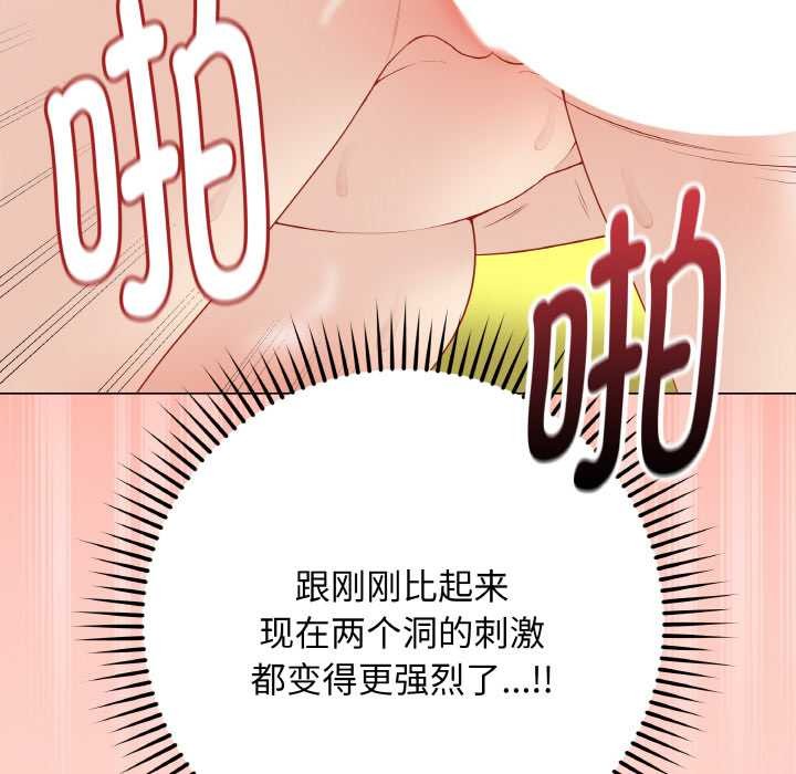 最后的冲刺 - 第31話 - page 22