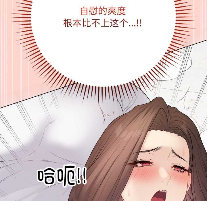 最后的冲刺 - 第31話 - page 24