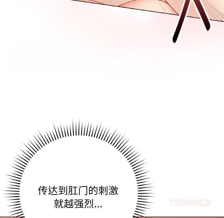 最后的冲刺 - 第31話 - page 52