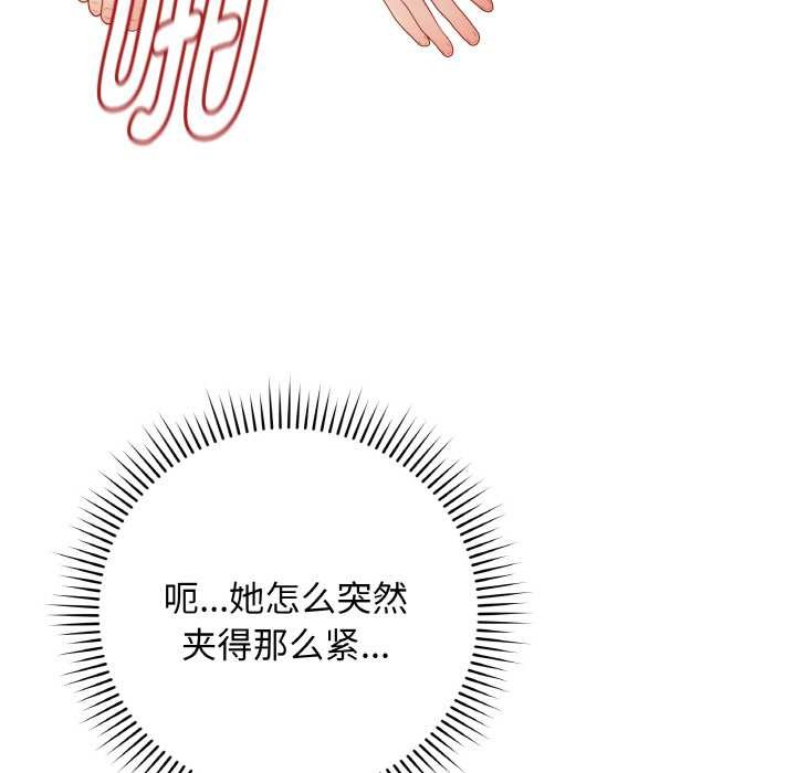 最后的冲刺 - 第31話 - page 58