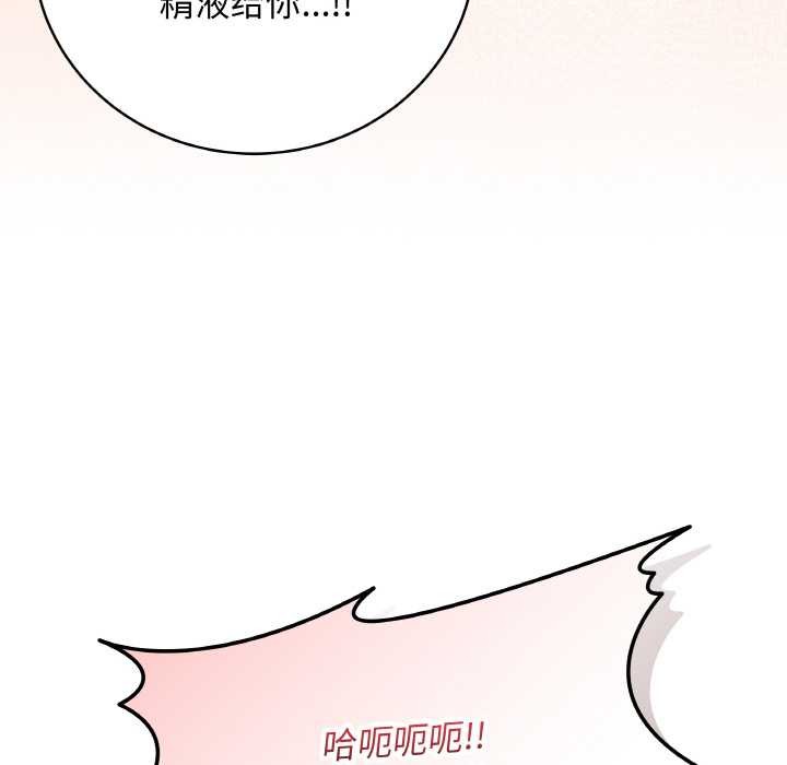 最后的冲刺 - 第31話 - page 69