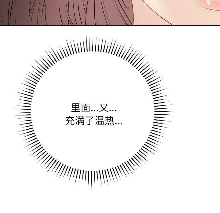 最后的冲刺 - 第31話 - page 74