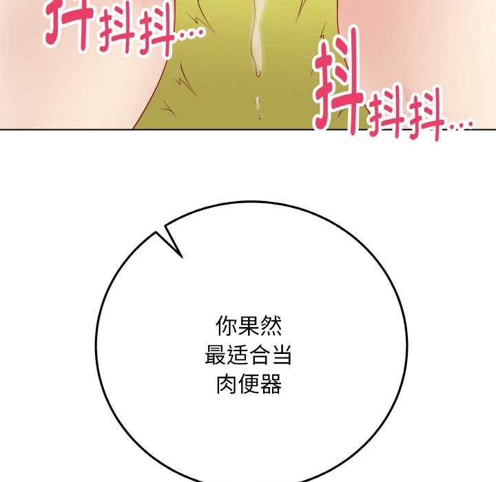 最后的冲刺 - 第31話 - page 81