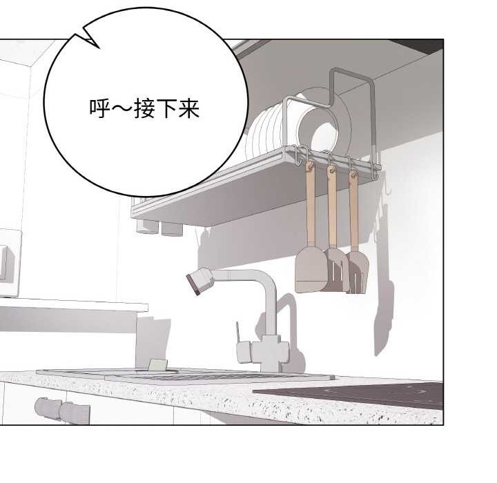 最后的冲刺 - 第31話 - page 86