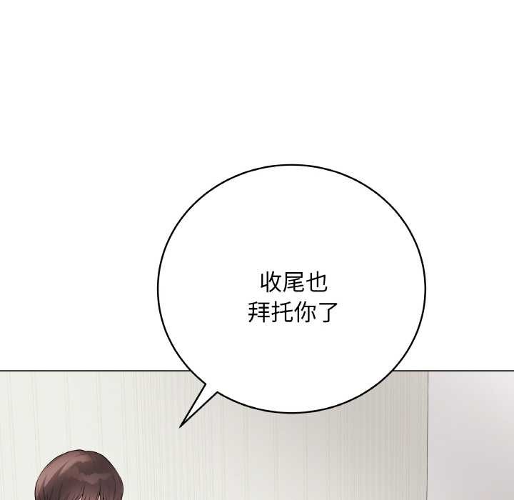 最后的冲刺 - 第31話 - page 87