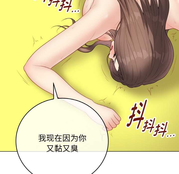 最后的冲刺 - 第31話 - page 89