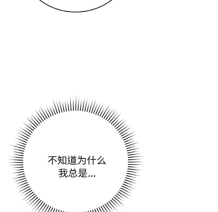 最后的冲刺 - 第31話 - page 90