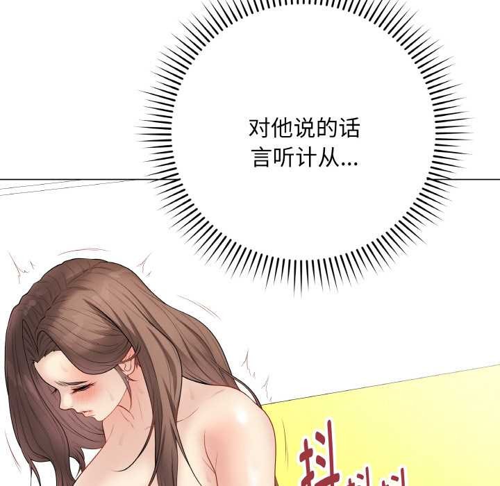 最后的冲刺 - 第31話 - page 93