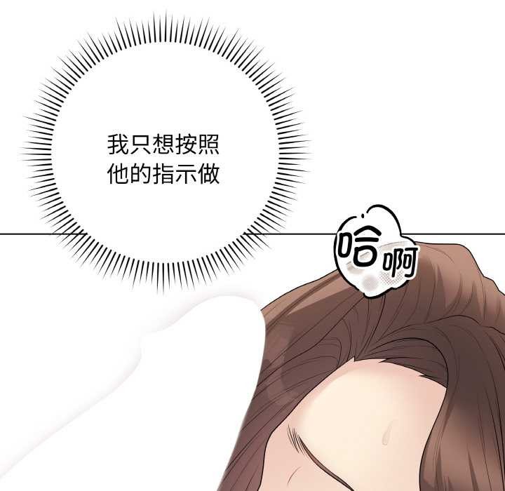 最后的冲刺 - 第31話 - page 99