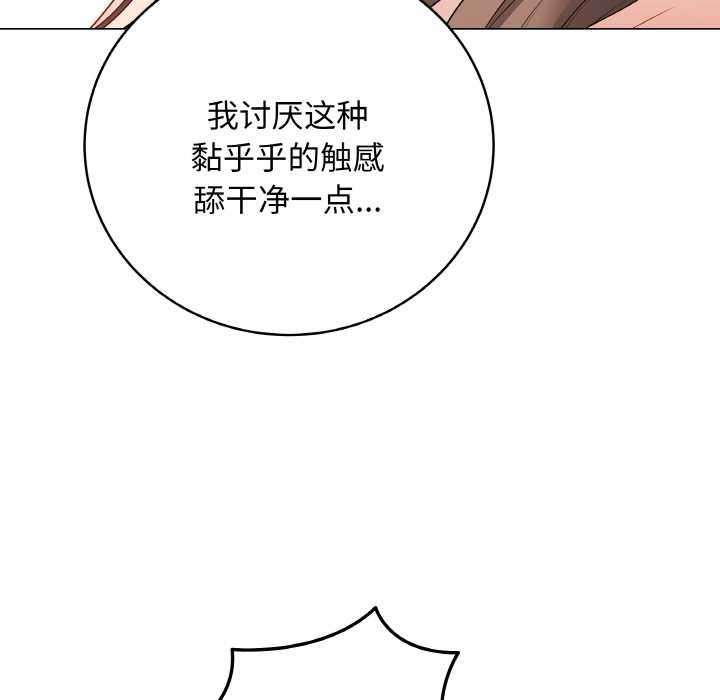 最后的冲刺 - 第31話 - page 101