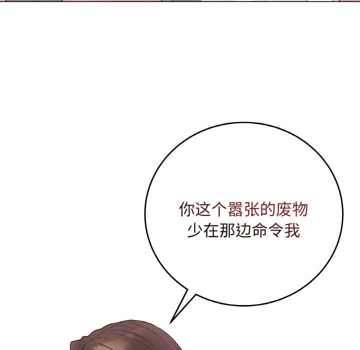 最后的冲刺 - 第31話 - page 104