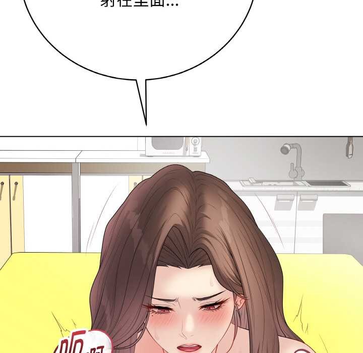 最后的冲刺 - 第31話 - page 108