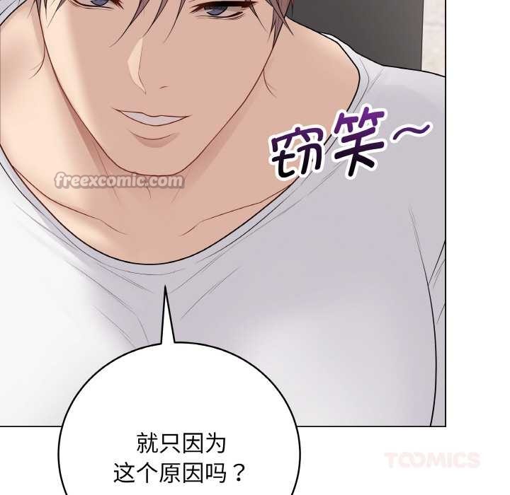 最后的冲刺 - 第31話 - page 112